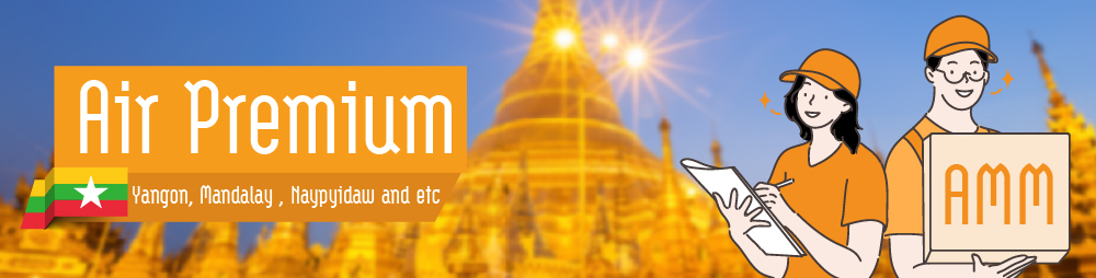 Air Premium Myanmar (AMM)